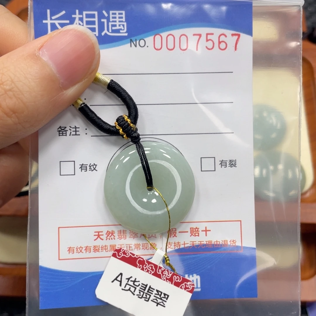 翡翠颈饰未镶嵌翡翠吊坠7567