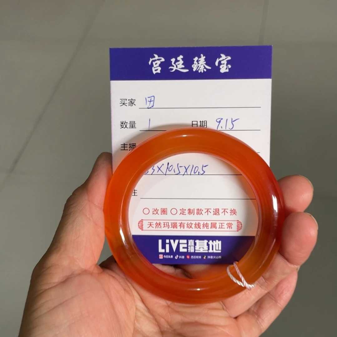 田***e手镯玛瑙/玉髓未镶嵌