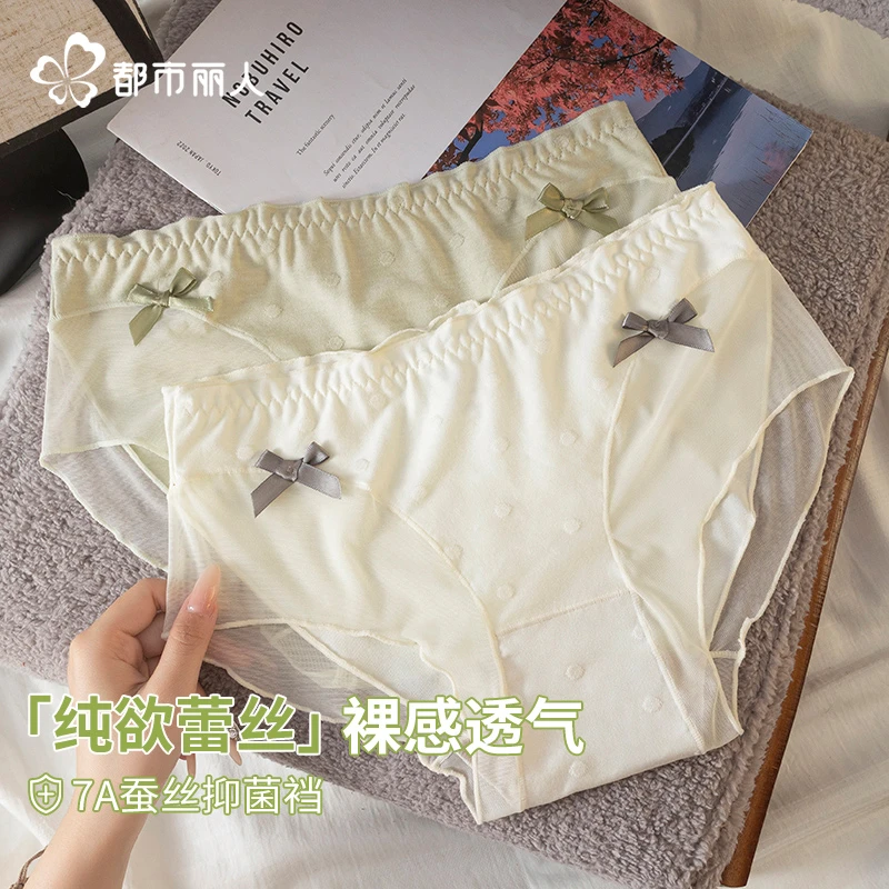 都市丽人蕾丝内裤女2025新款舒适棉柔性感纯欲少女小香风三角短裤