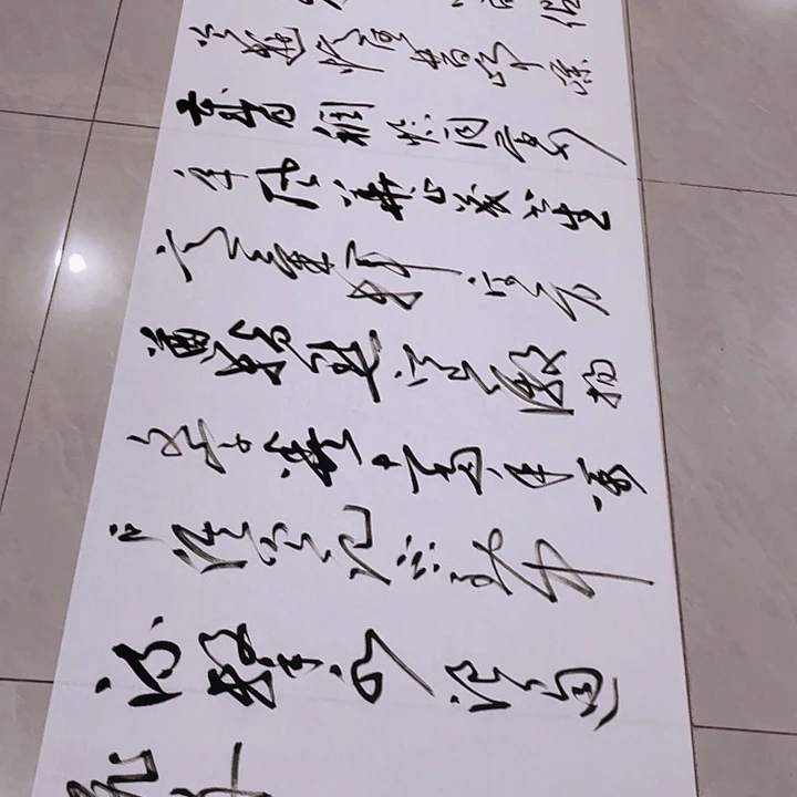 书法尤老师书法作品沙