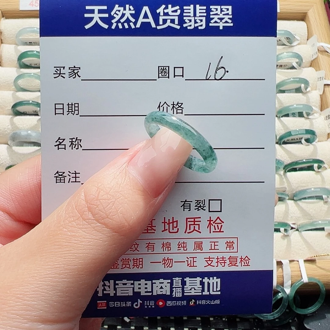 未镶嵌戒指翡翠?****天然