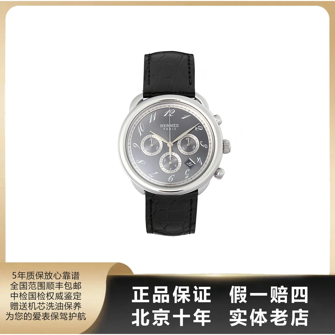 95新 Hermes/爱马仕 ARCEAU系列/全套/表径4m/自动机械/精钢