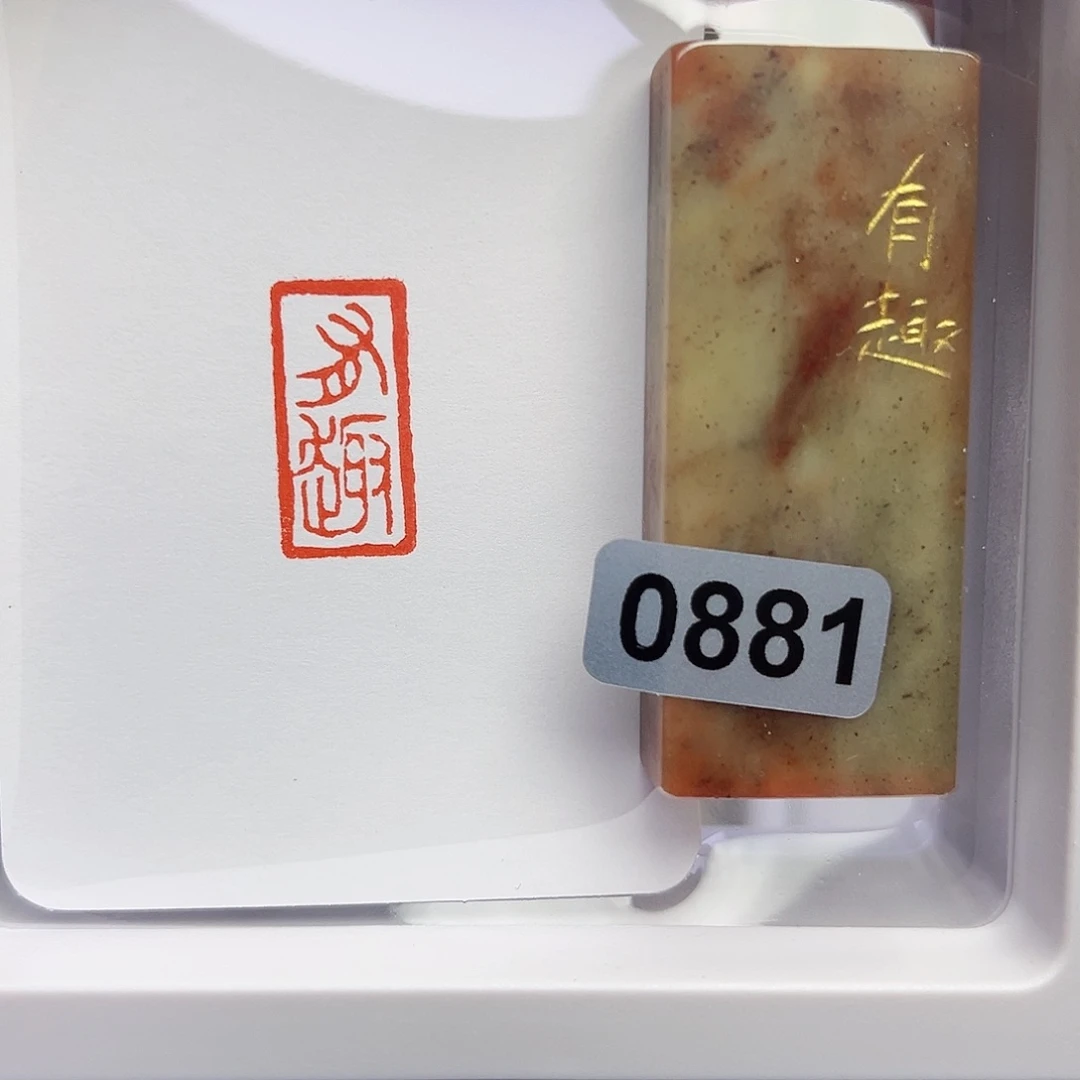 寿山石印石士**梨有趣1×2