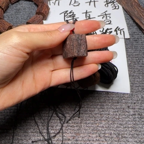 藤类d1降真香随性牌子（发其一）