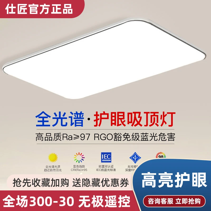 升级2025年新款led吸顶灯房间卧室灯客厅灯现代简约大气中山灯具