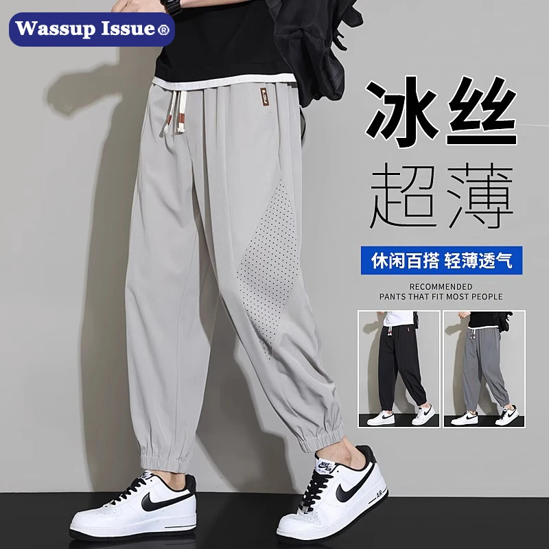 WASSUP ISSUE冰丝休闲裤男士夏季薄款大码速干宽松百搭运动长裤子