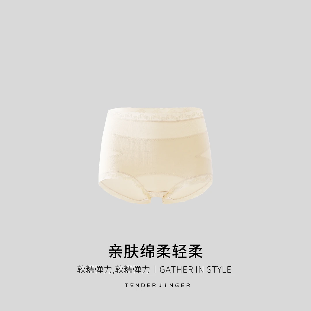 Tender Jinger【3条装】高腰包臀内裤T2509MYM25006