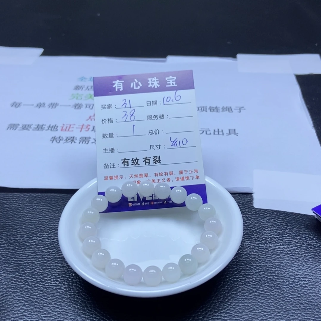 翡翠散珠翡翠翡翠