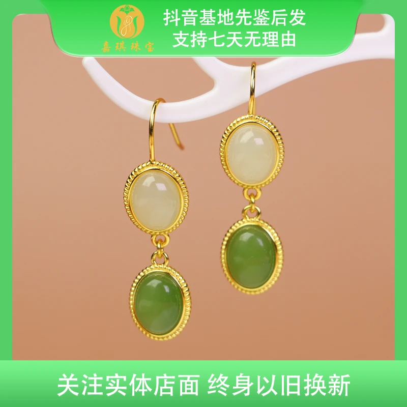 【嘉琪珠宝】银镶和田玉时尚双蛋面气质耳饰（多样性发货拍一发一）