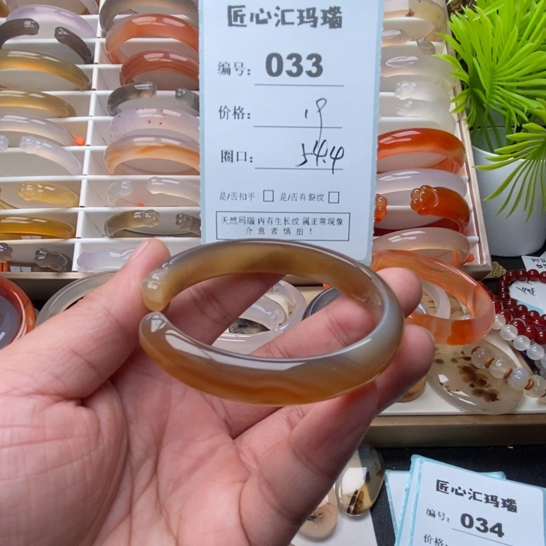 玛瑙/玉髓未镶嵌手镯