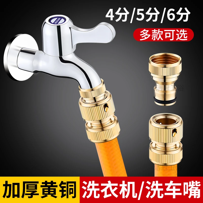 洗车水枪水管软管接头通水接台盆洗衣机水龙头多功能转换接头配件