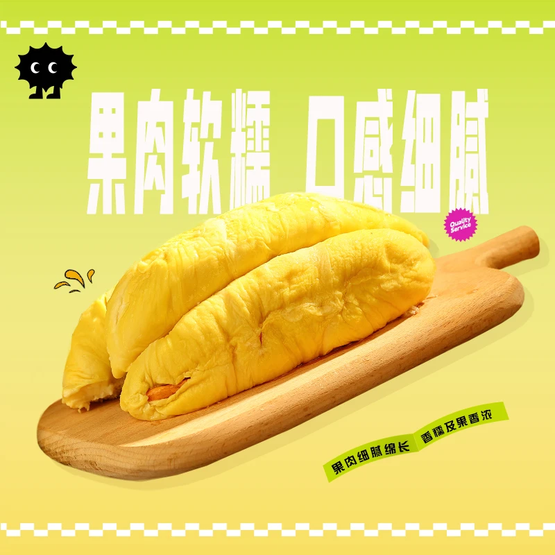 【粉丝专属福利价】马来西亚进口液氮冷冻D197猫山王榴莲顺丰包邮