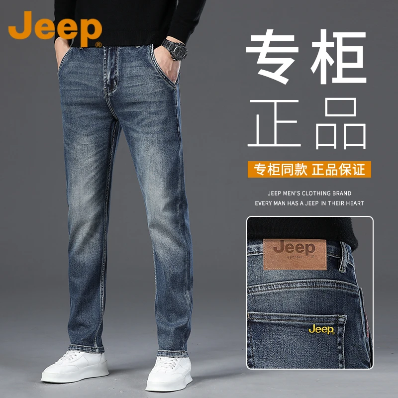 JEEP吉普国际大牌牛仔裤男款秋冬季水洗宽松直筒潮流百搭男士裤子