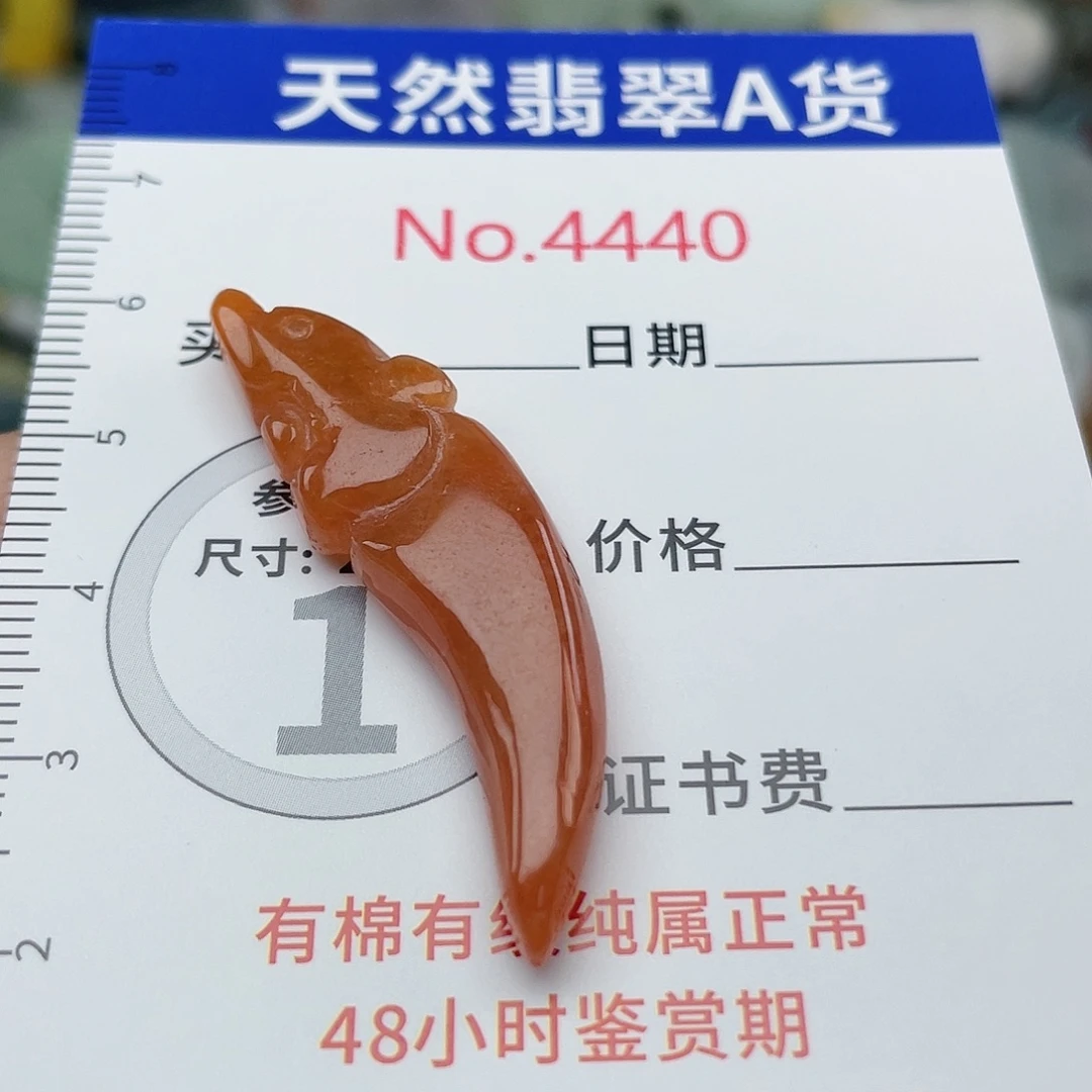 翡翠未镶嵌挂件4440