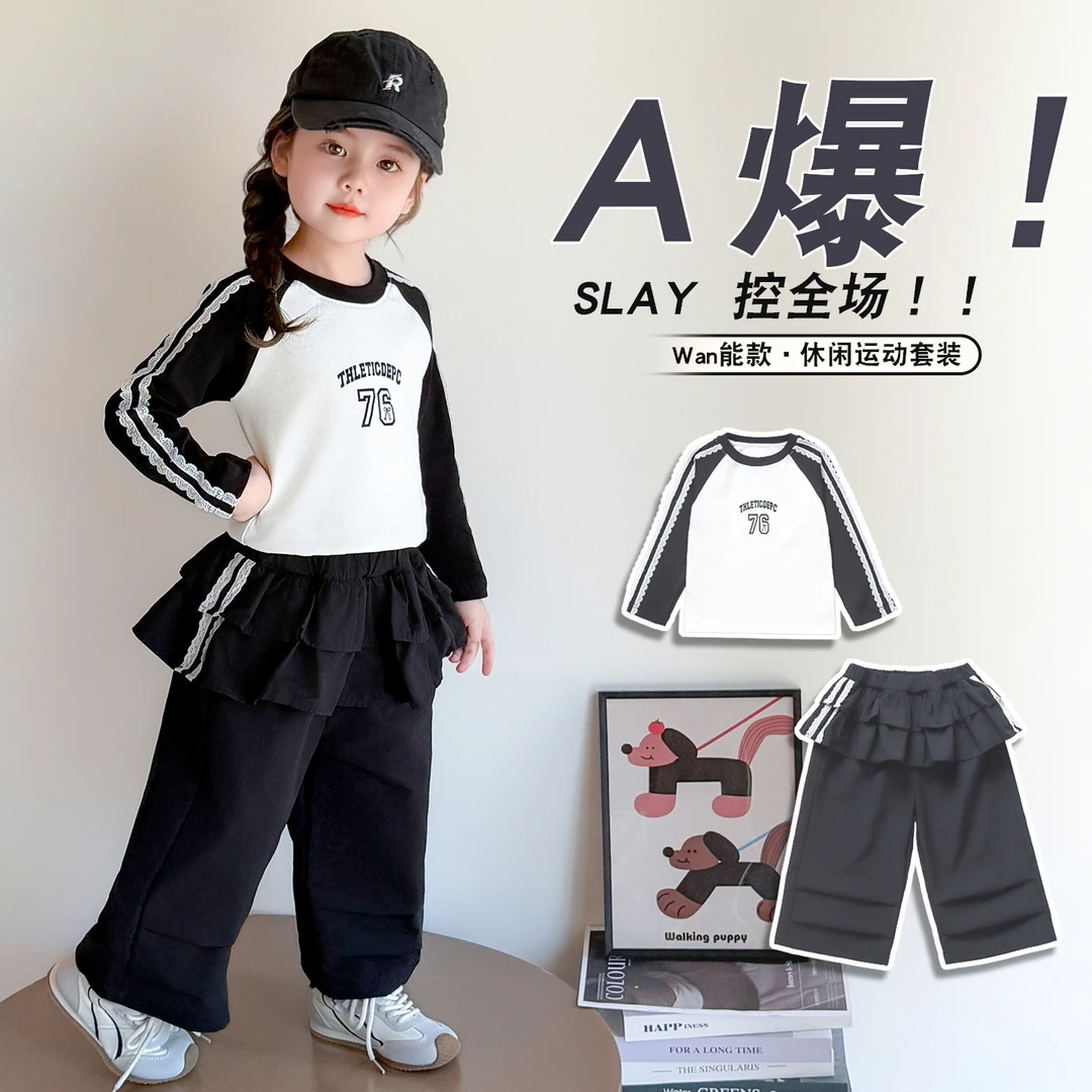 女童2025秋季时尚新款韩版蕾丝条纹花边休闲套装&黑白花边套装
