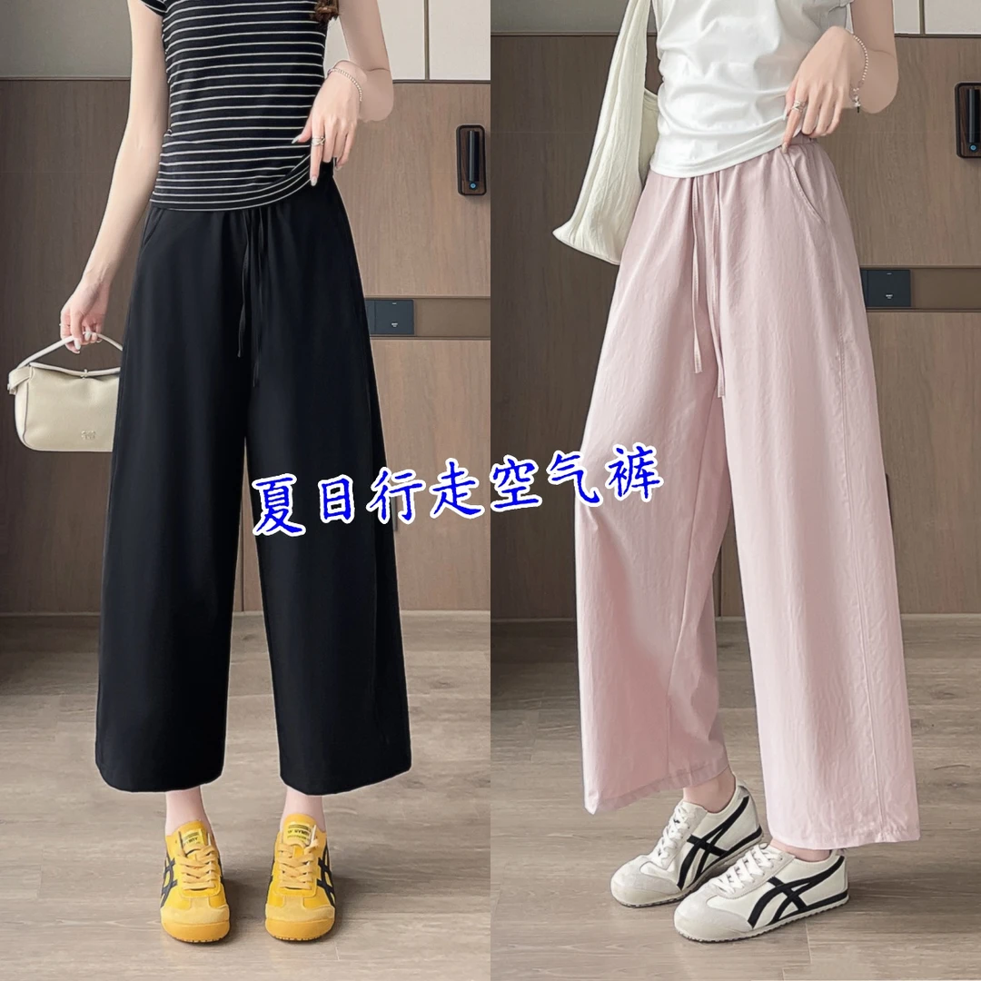 【行走空调5.0】轻薄松弛感空气裤2025夏季凉感速干抗皱八分休闲裤