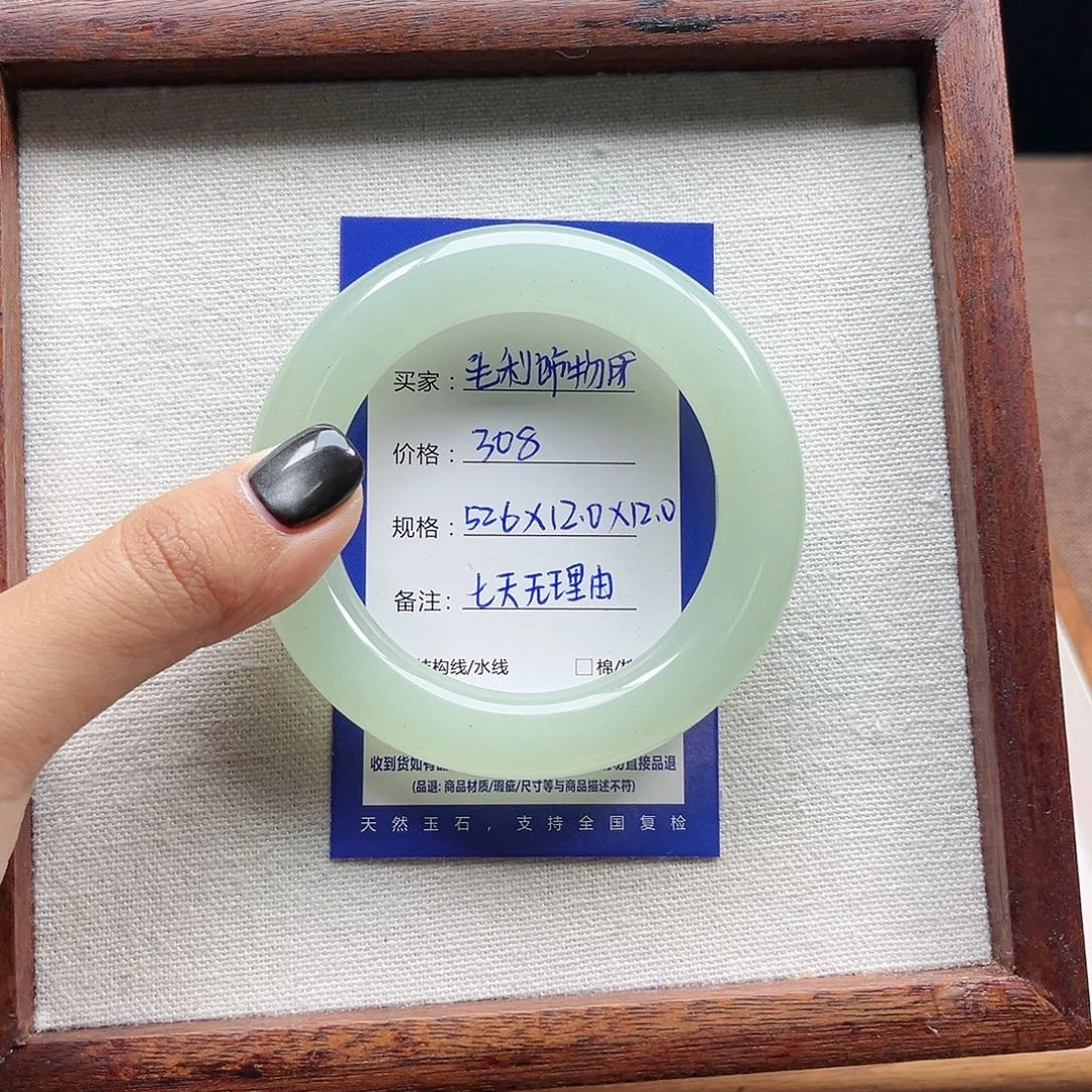 石英质玉未镶嵌手镯