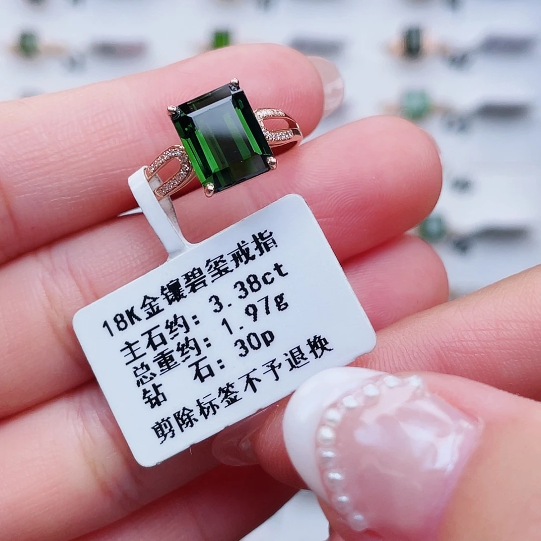 碧玺18K金镶嵌戒指
