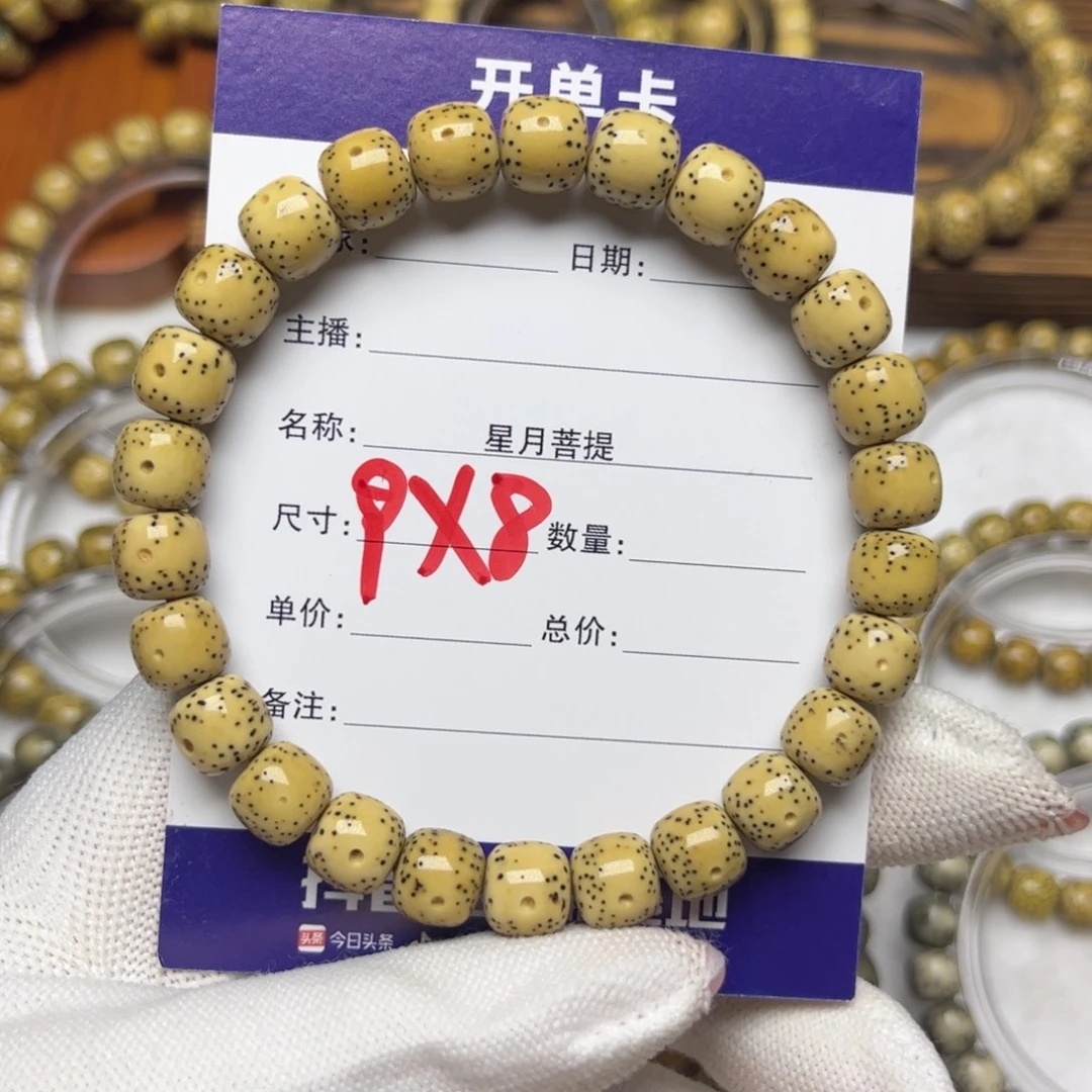 手串星月菩提小通体9/8