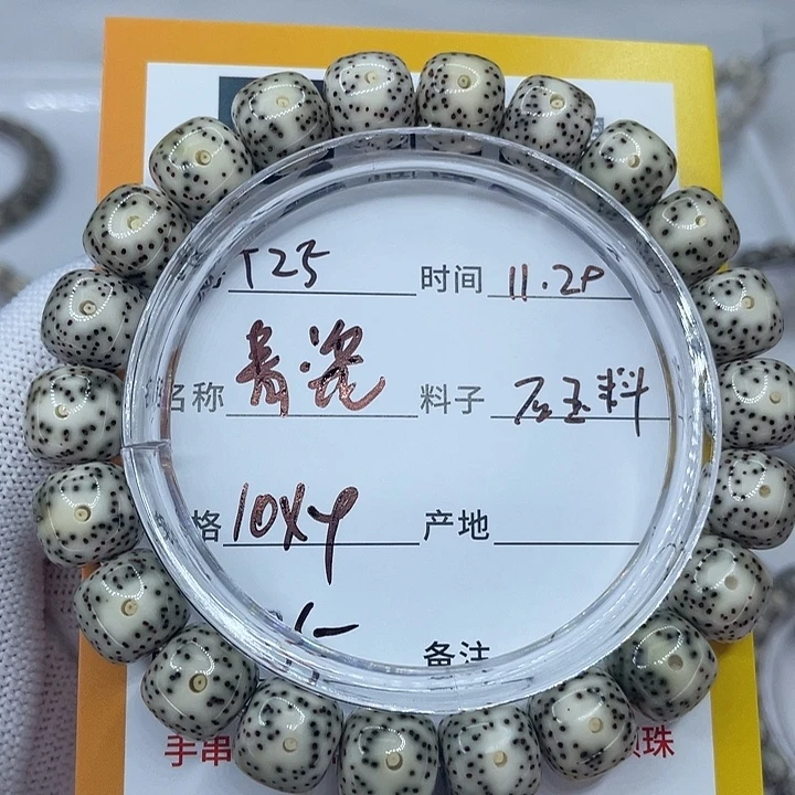 美***颜星月菩提吊坠25青瓷