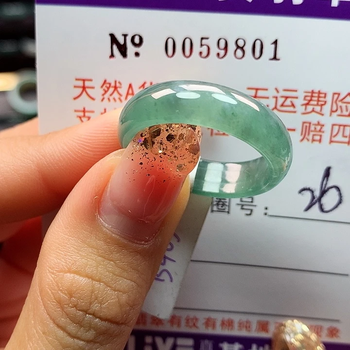翡翠戒指未镶嵌拉派