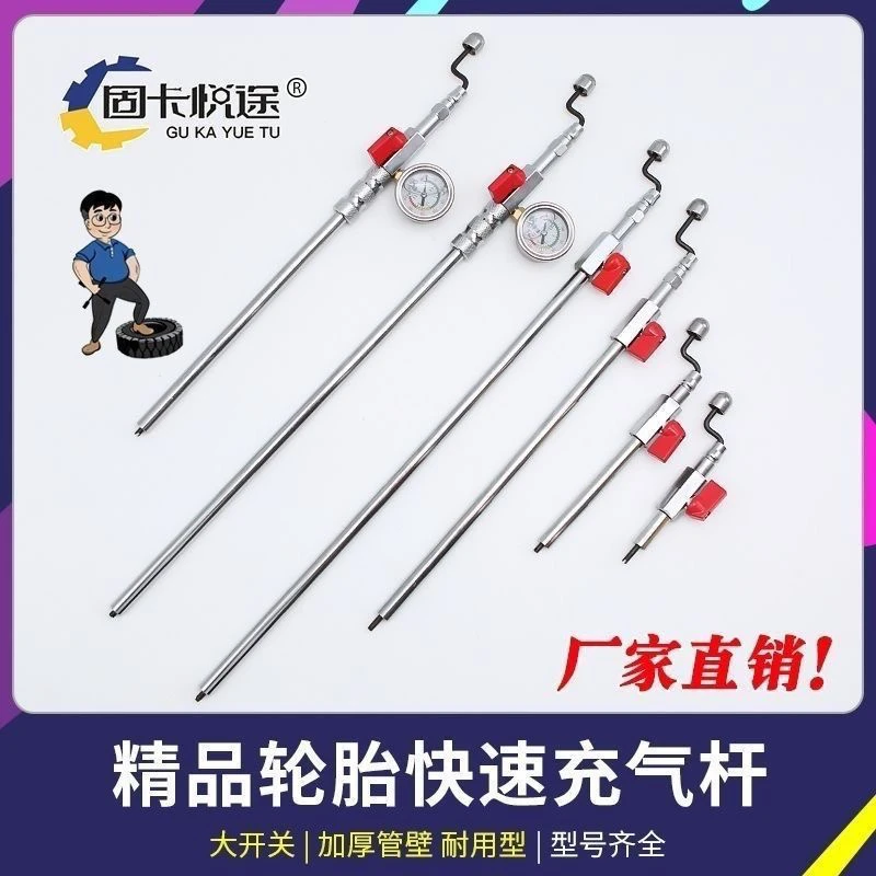 轮胎快速充气杆货车冲气杆带油表加厚开关手摇打气咀嘴大车加长