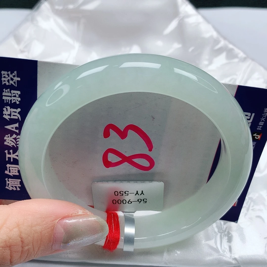 翡翠手镯未镶嵌56圈缅甸天然A货