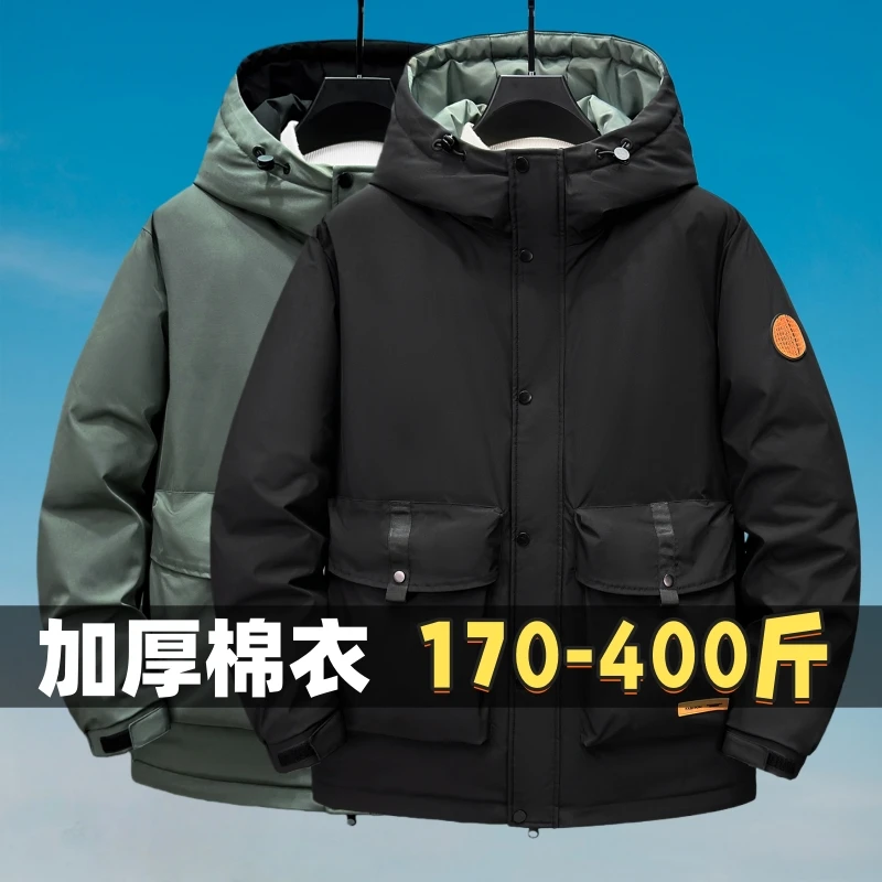 冬季男士胖子加肥加大码棉服宽松加厚保暖防寒服棉衣200-300斤