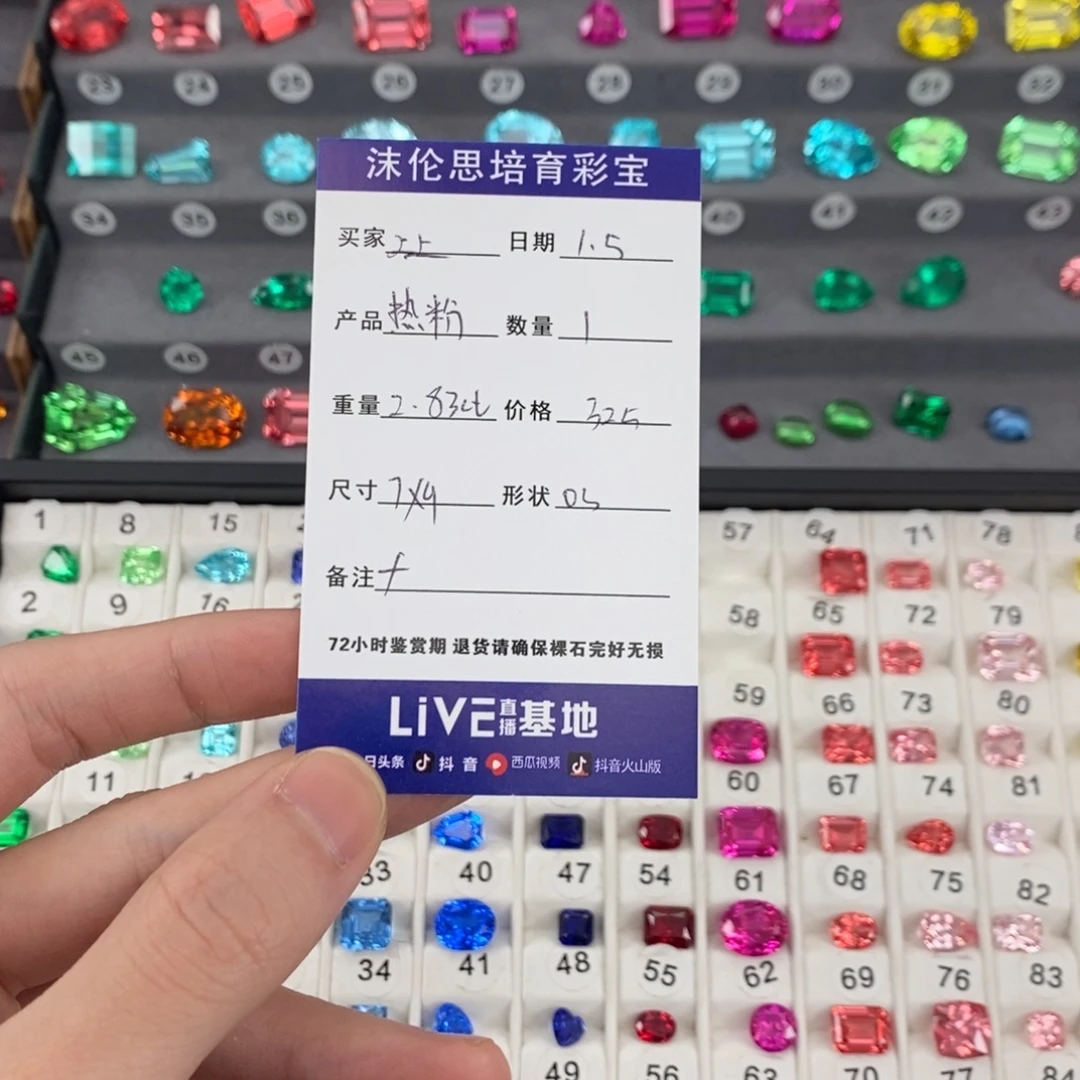 上***仔合成（培育）蓝宝石裸石2.83ct