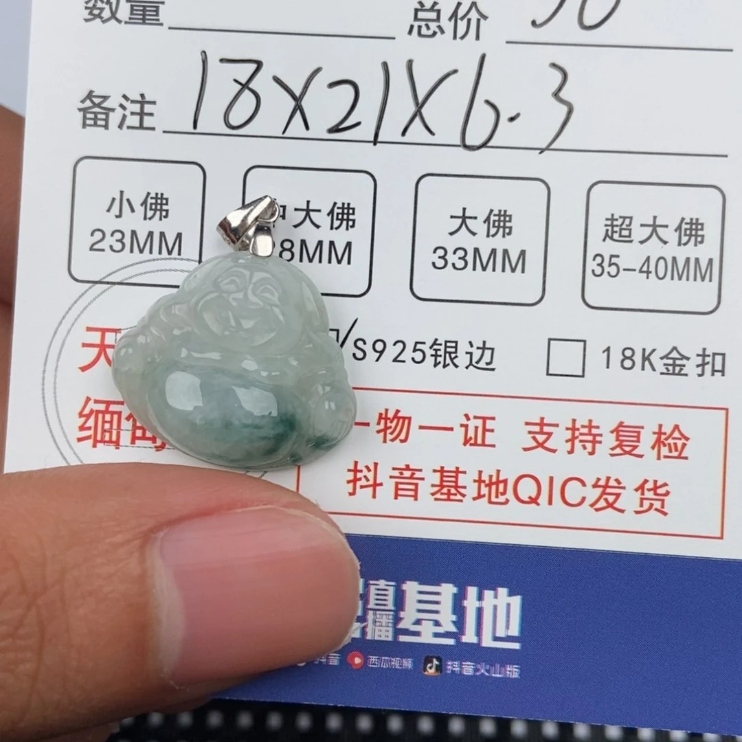 翡翠颈饰未镶嵌吊坠