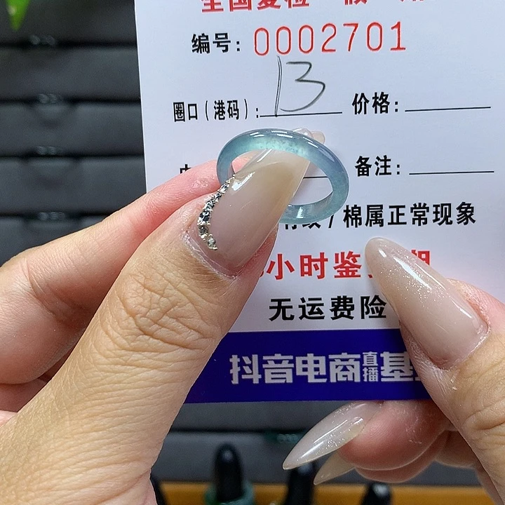 翡翠戒圈未镶嵌    2701