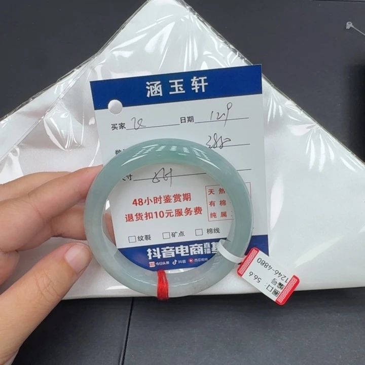 未镶嵌手镯翡翠飞*
