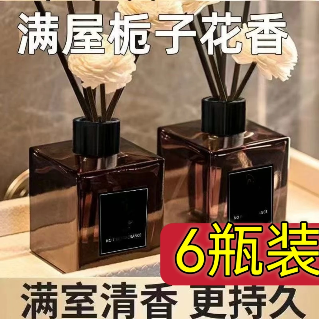 6瓶装无火香薰精油家用室内持久留香房间熏香摆件
