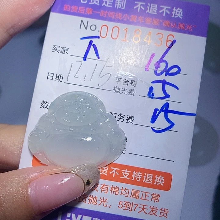 下***福定制翡翠未镶嵌翡翠