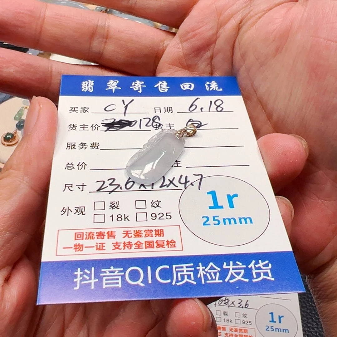 翡翠未镶嵌吊坠(不含链)?**y