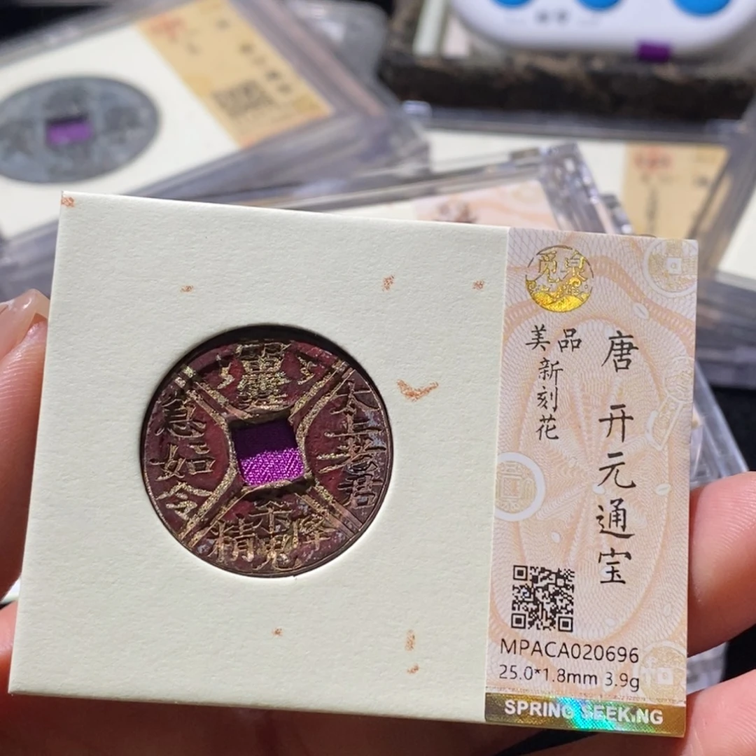 铜觅泉古钱币一枚 小微
