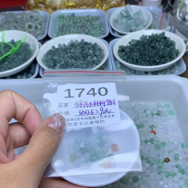 散珠翡翠小****部