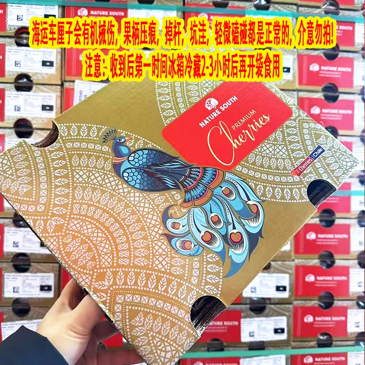 【原箱】【N】蓝孔雀桑缇娜【智利海运车厘子JD】（净重5斤） 内附果径卡