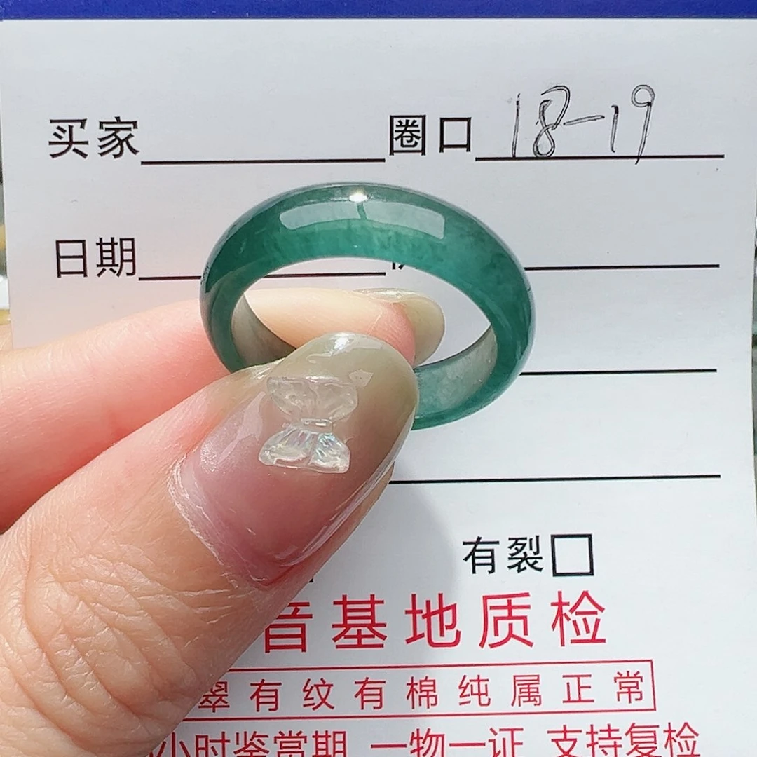 【闪购商品】翡翠戒指未镶嵌戒指翡翠