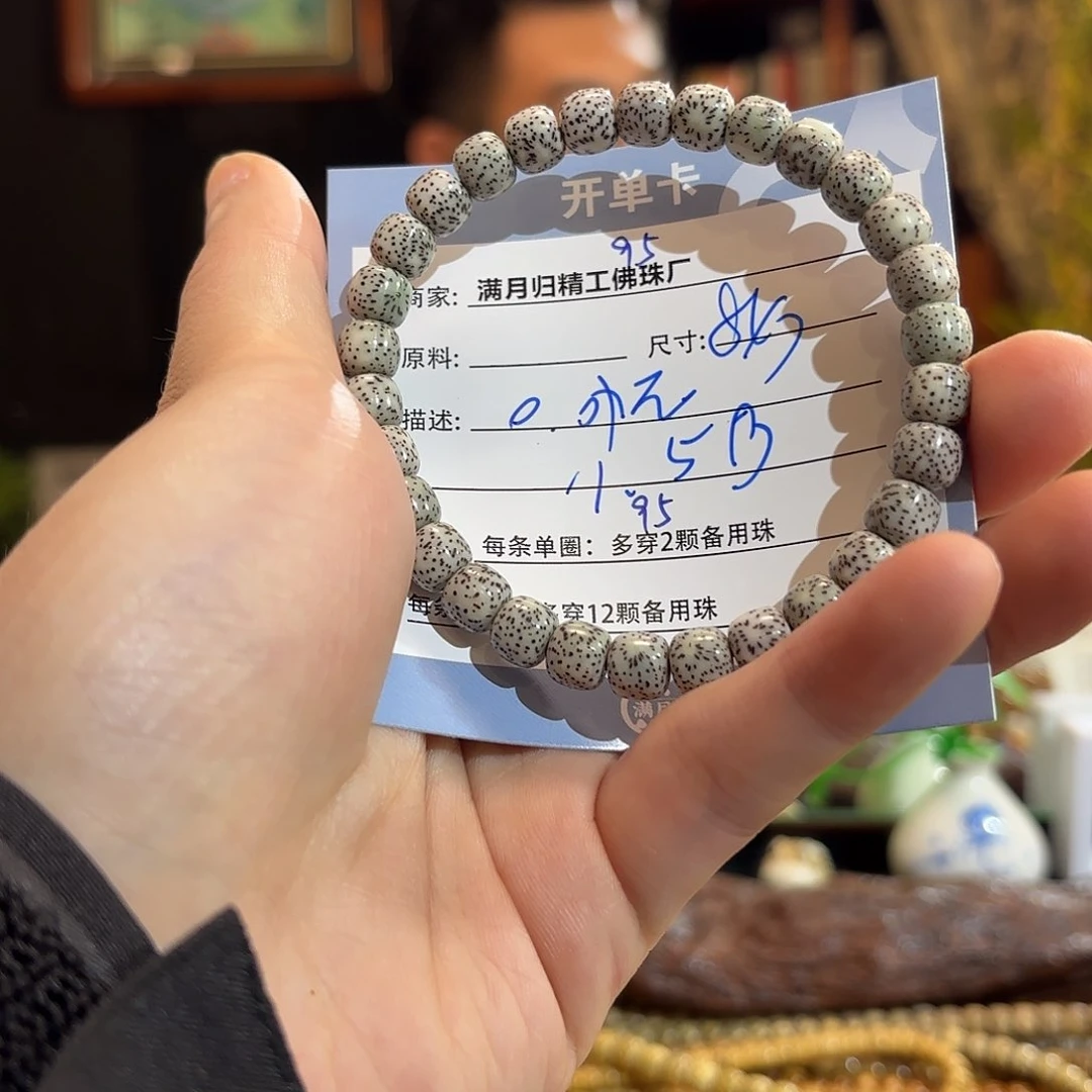 星月菩提手串道*一源头工厂