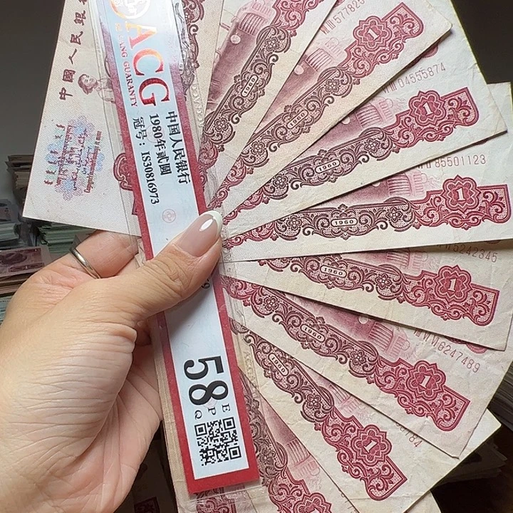 退市人民币10张如图
