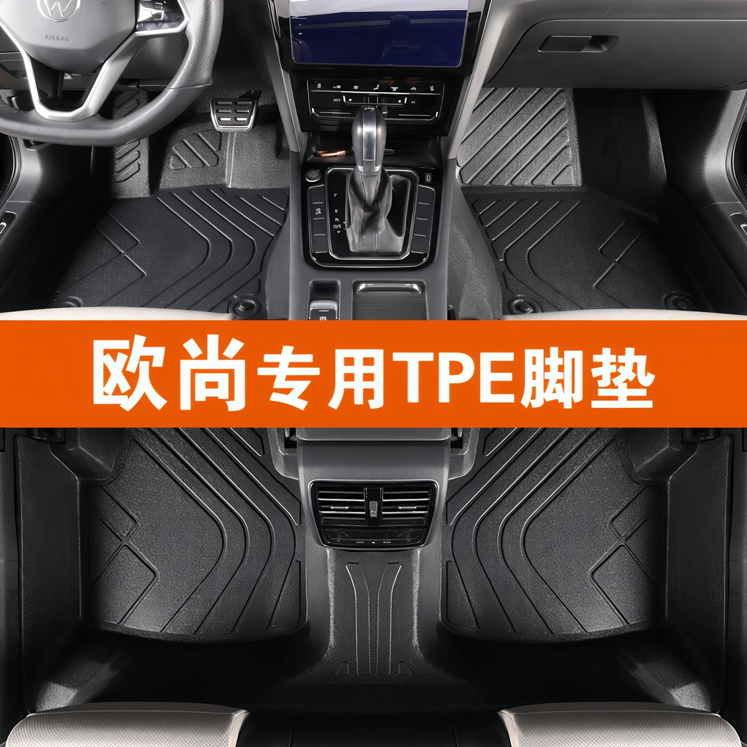欧尚X5PLUS x7PLUS Z6IDD科赛5 Z6专车专用tpe全包围汽车脚垫长安