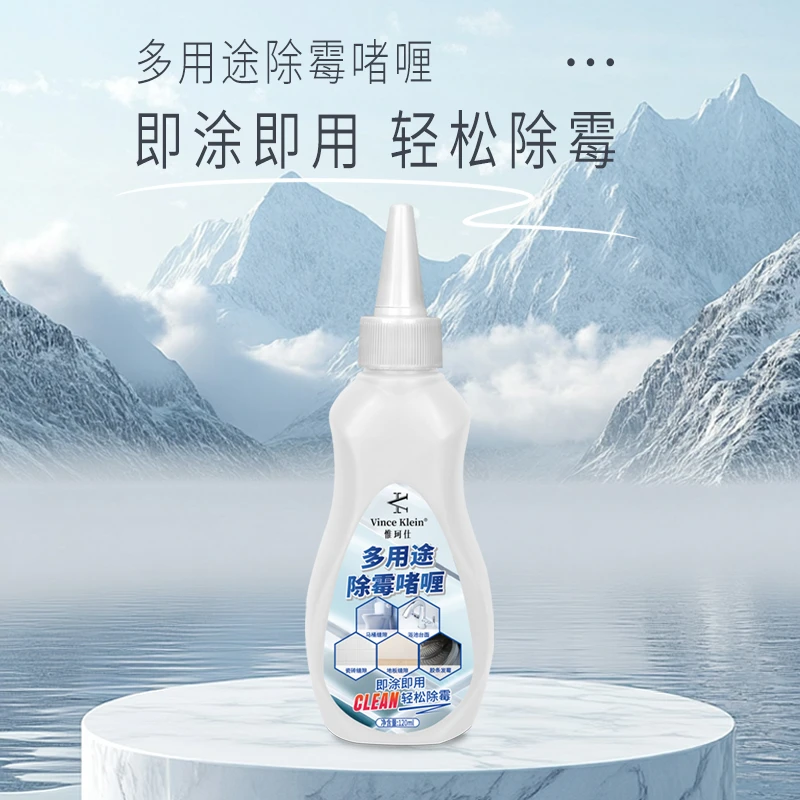 【央妈力荐】多用途除霉啫喱门窗胶条浴室角落除霉斑有效持久抑霉ZX