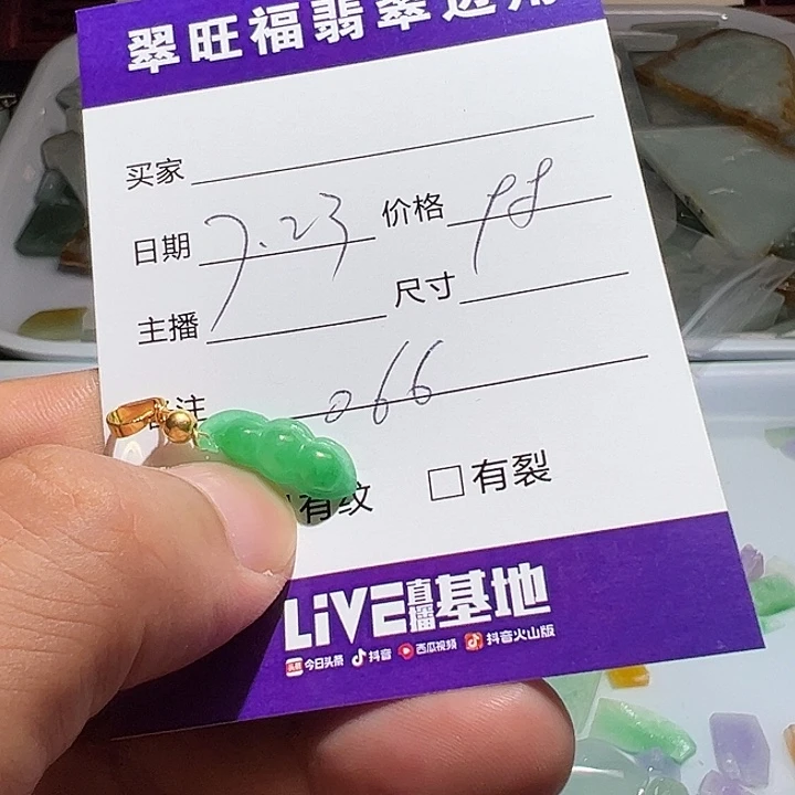 ****翡翠裸石无镶嵌066