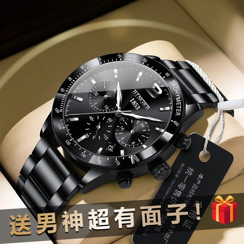 男士礼物手表男款送男友黑武士机械表生日礼物高级感腕表2025新款