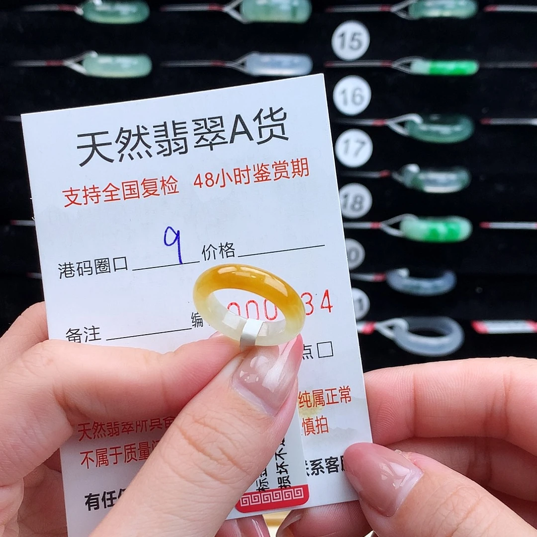 翡翠未镶嵌戒指翡翠