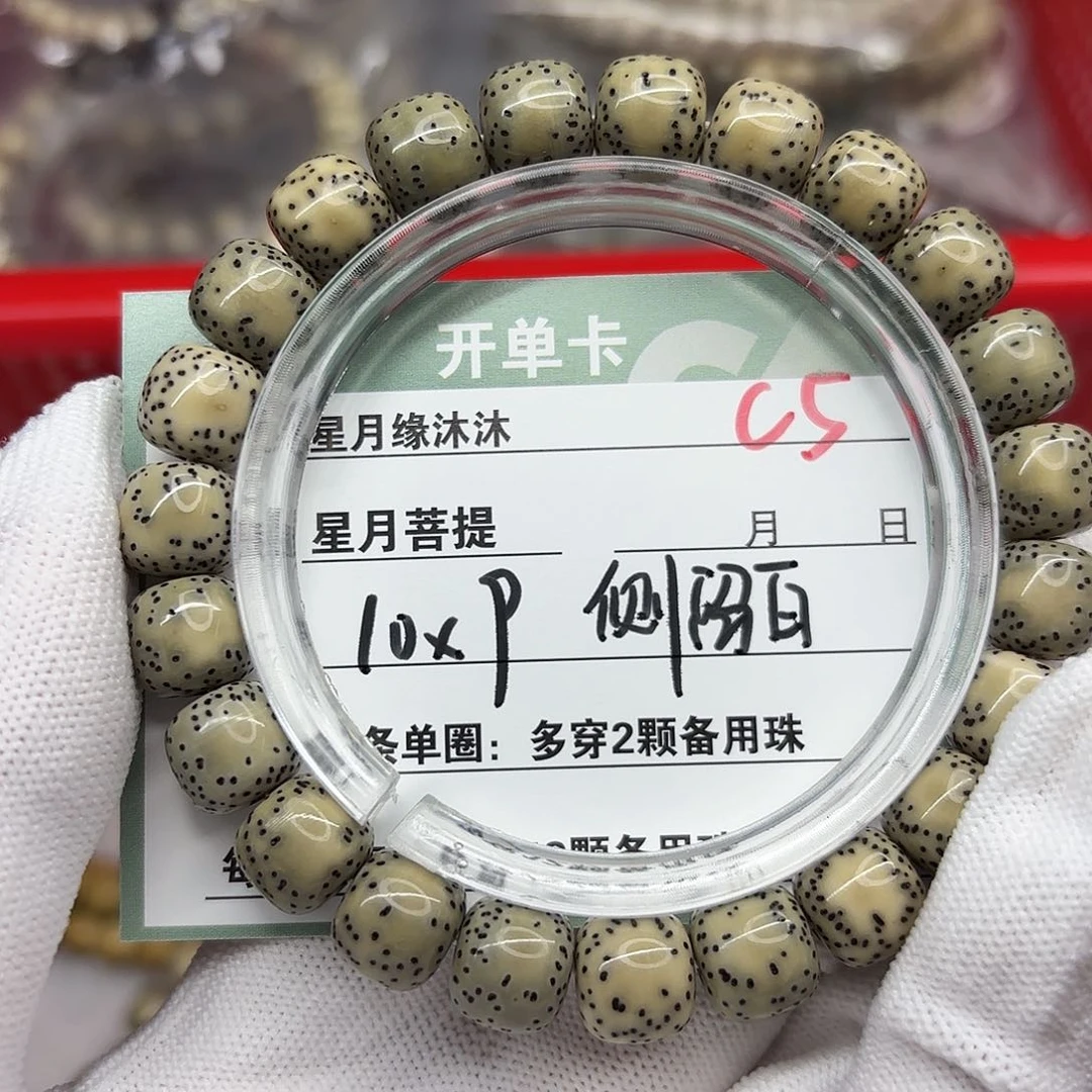 星月菩提吊坠C5。