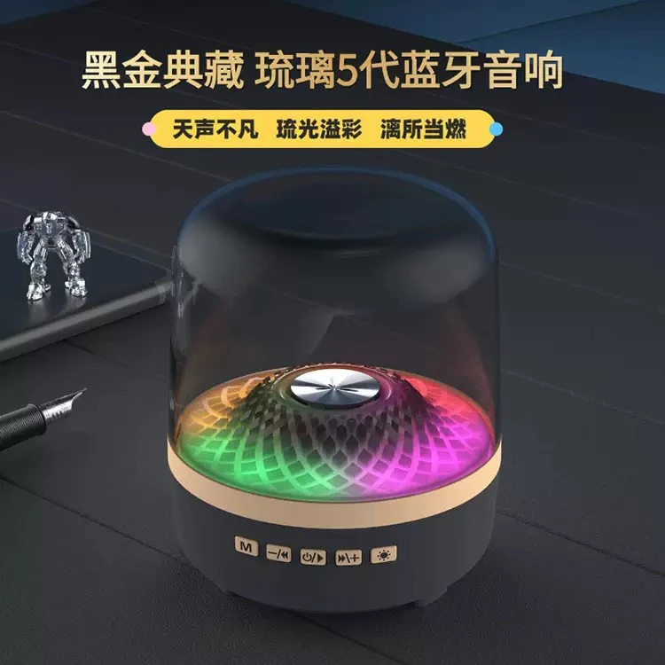 FF92哈曼琉璃USB蓝牙音箱音量氛围灯电脑桌面家用透明音响