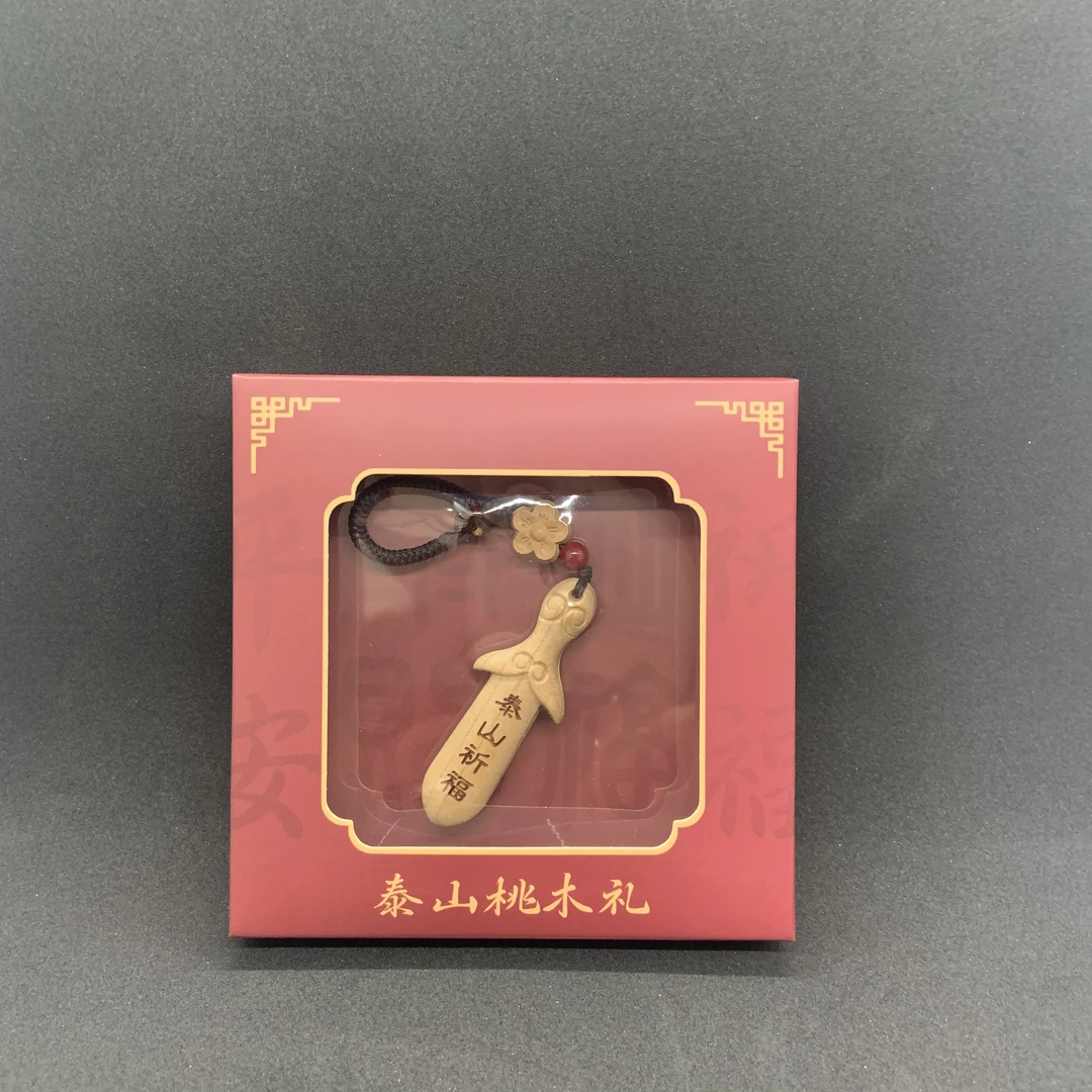 泰山祈福桃木剑小挂件随身原木小孩婴儿保平安挂件泰山旅游礼品