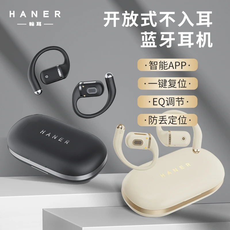 翰耳&米斯黑若联名款OWS智能通话降噪APP定位开放式运动蓝牙耳机